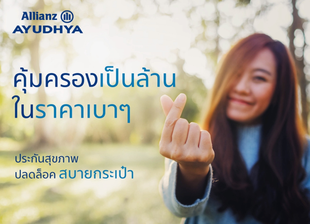 ฟรีสคลาส BDMS